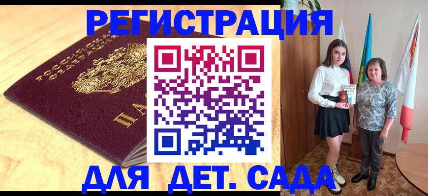 где прописаться в Минусинске