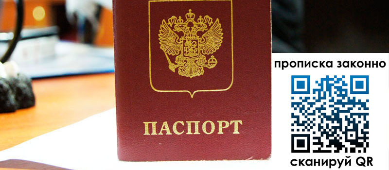 регистрация в Минусинске